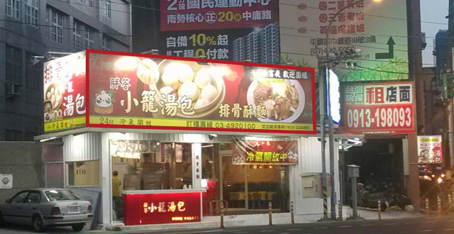 桃園中壢地標看板